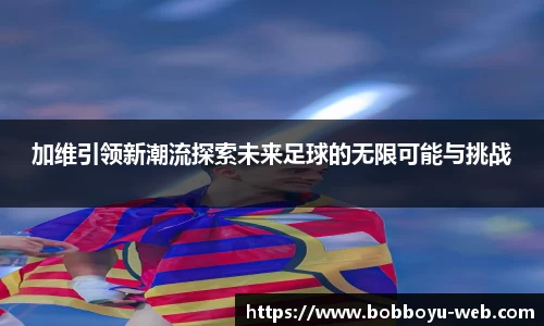 BOB博鱼官网